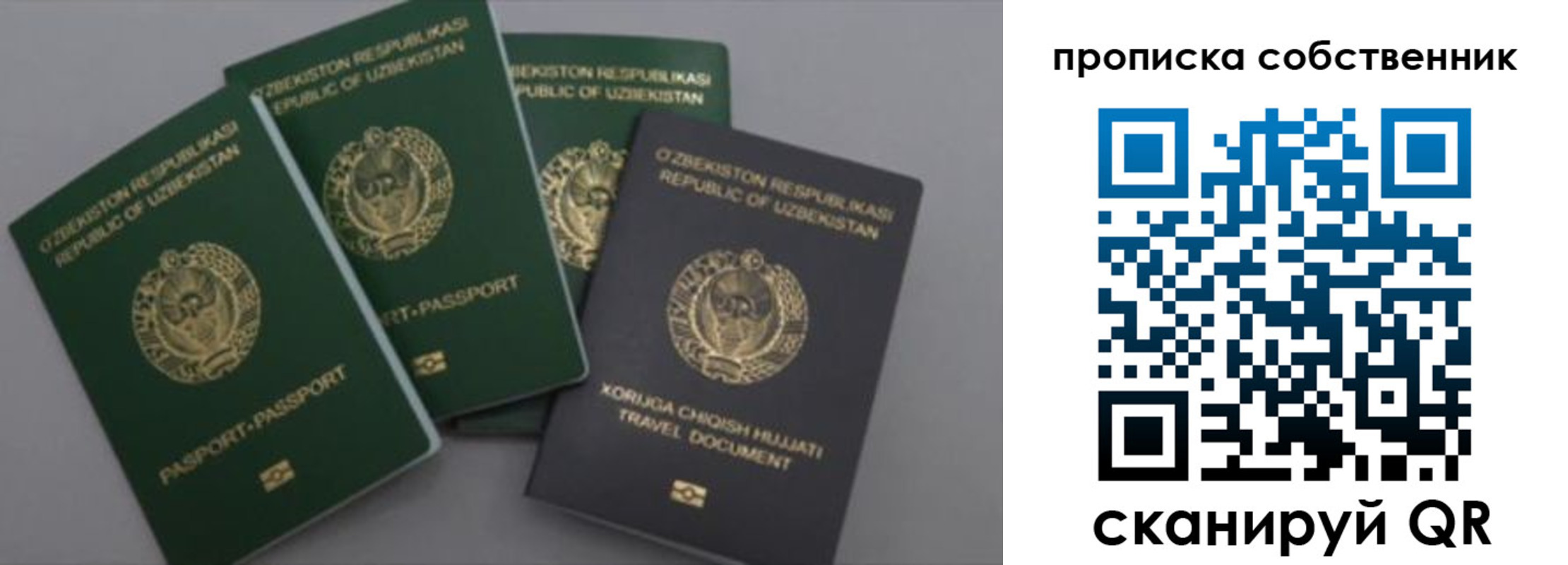 прописка штамп в Далматово
