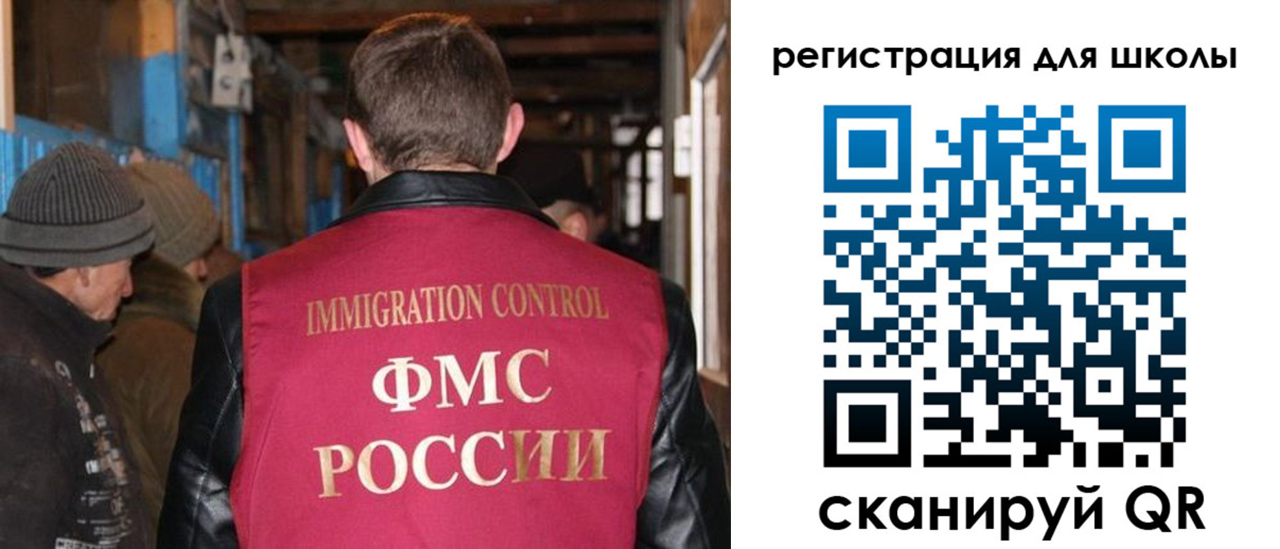 миграционный учет в Далматово