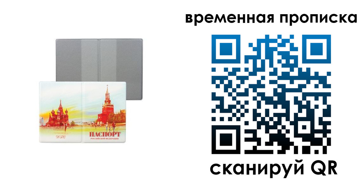 временная регистрация в Далматово