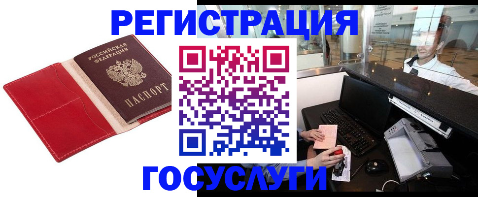 временная регистрация надежно в Далматово